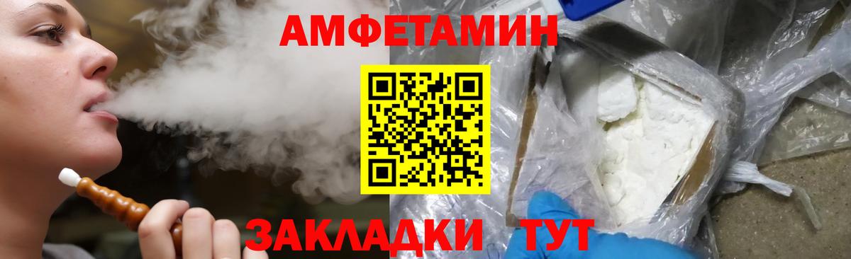 Амфетамин 97%  Amphetamine  Петрозаводск  Вход с VPN 