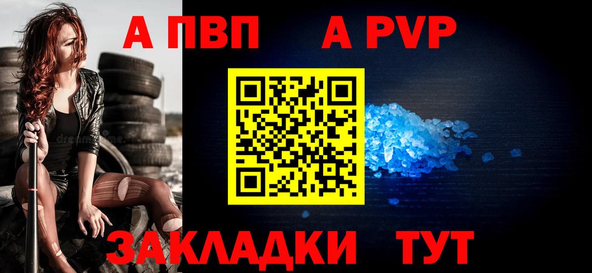 Alfa_PVP Crystall  цены наркотик  Вход с VPN  Петрозаводск  А ПВП кристаллы 