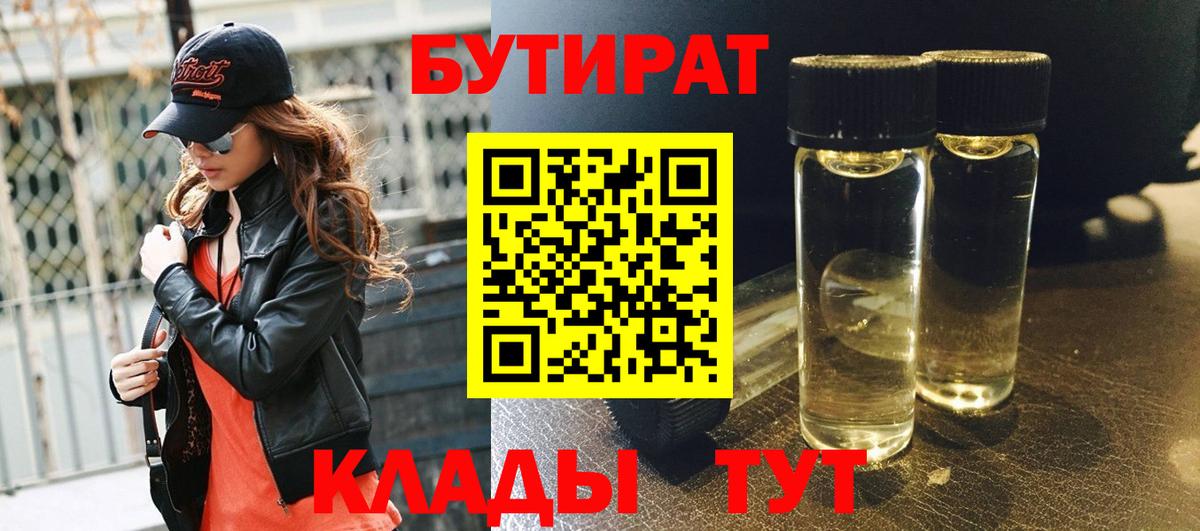 БУТИРАТ оксана  Вход с VPN  Петрозаводск 