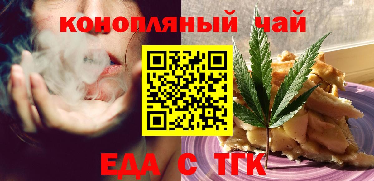 Петрозаводск  Еда ТГК марихуана  Вход с VPN 
