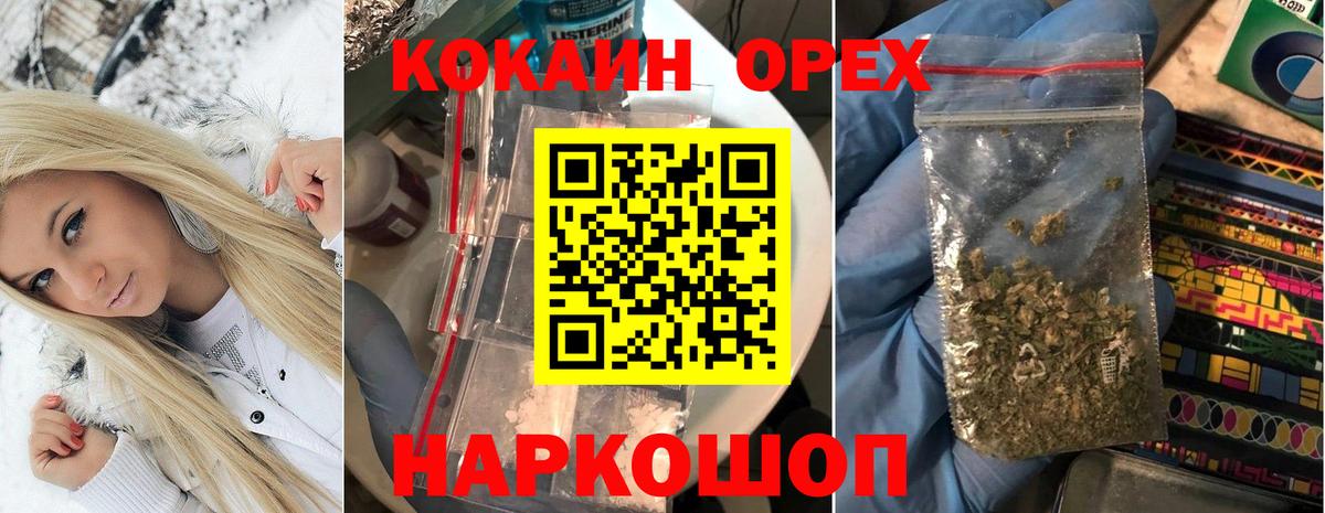 Кокаин Колумбийский  Кокаин Эквадор  Cocaine  Петрозаводск  Вход с VPN 