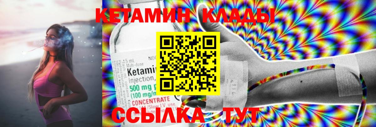 КЕТАМИН VHQ  КЕТАМИН VHQ  Петрозаводск  Вход с VPN 