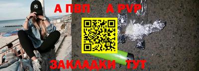 а пвп мука Рузаевка