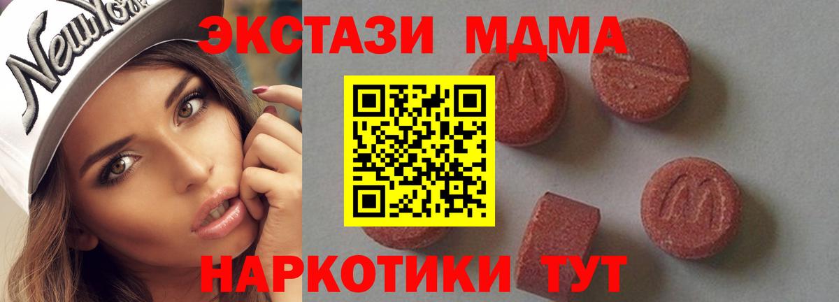 МДМА  Вход с VPN  MDMA VHQ  Петрозаводск  MDMA Molly 