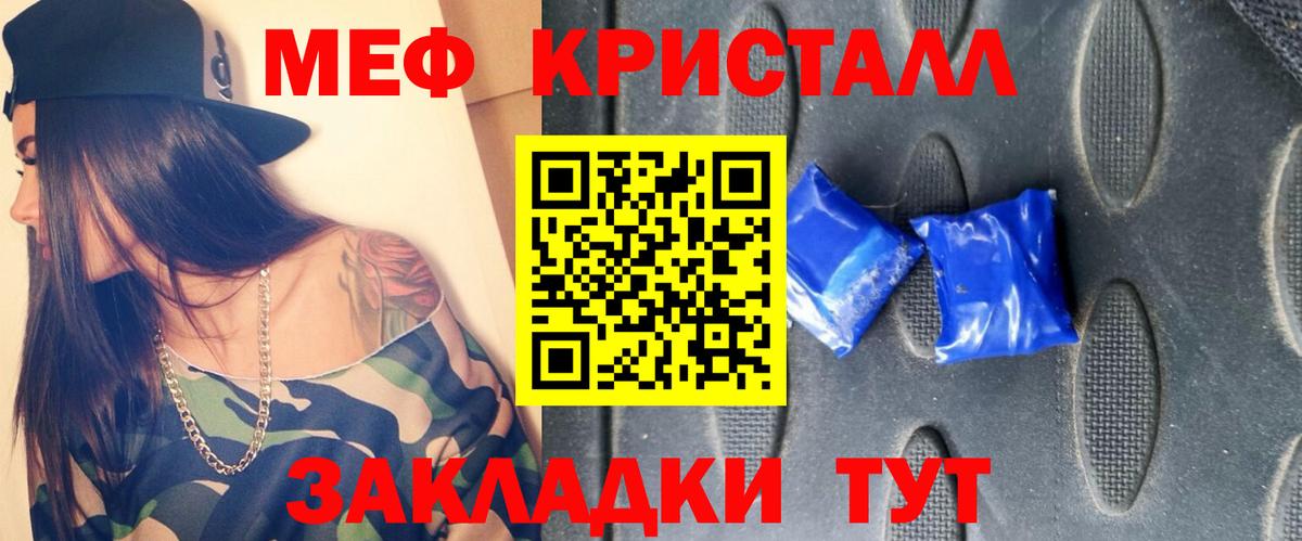 МЯУ-МЯУ mephedrone  Вход с VPN  МЕФ  МЯУ-МЯУ  МЯУ-МЯУ мяу мяу  Петрозаводск 