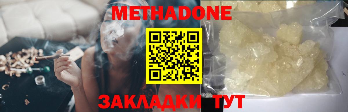 МЕТАДОН methadone  Вход с VPN  это Telegram  Петрозаводск 