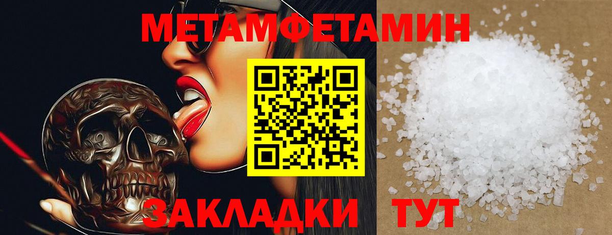 Петрозаводск  Метамфетамин пудра  Вход с VPN 