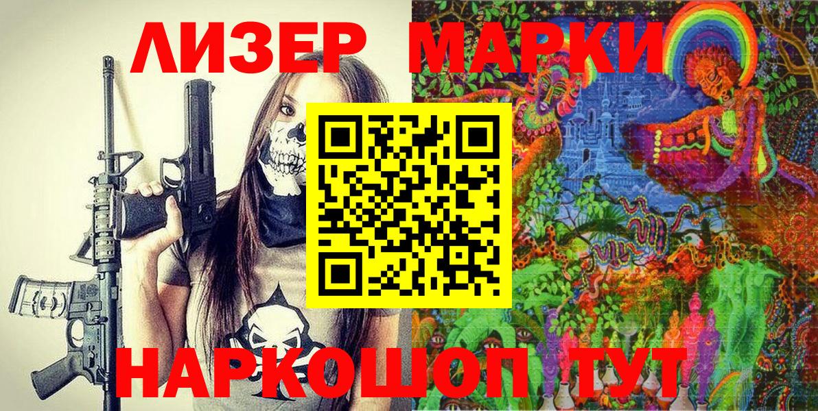 Петрозаводск  Марки N-bome 1500мкг  Марки 25I-NBOMe  Вход с VPN 