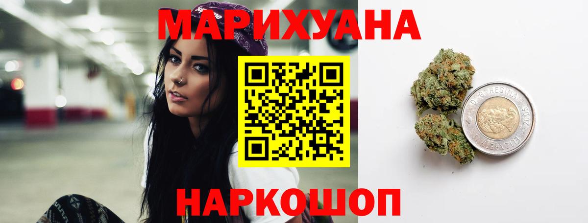 МАРИХУАНА гибрид Петрозаводск